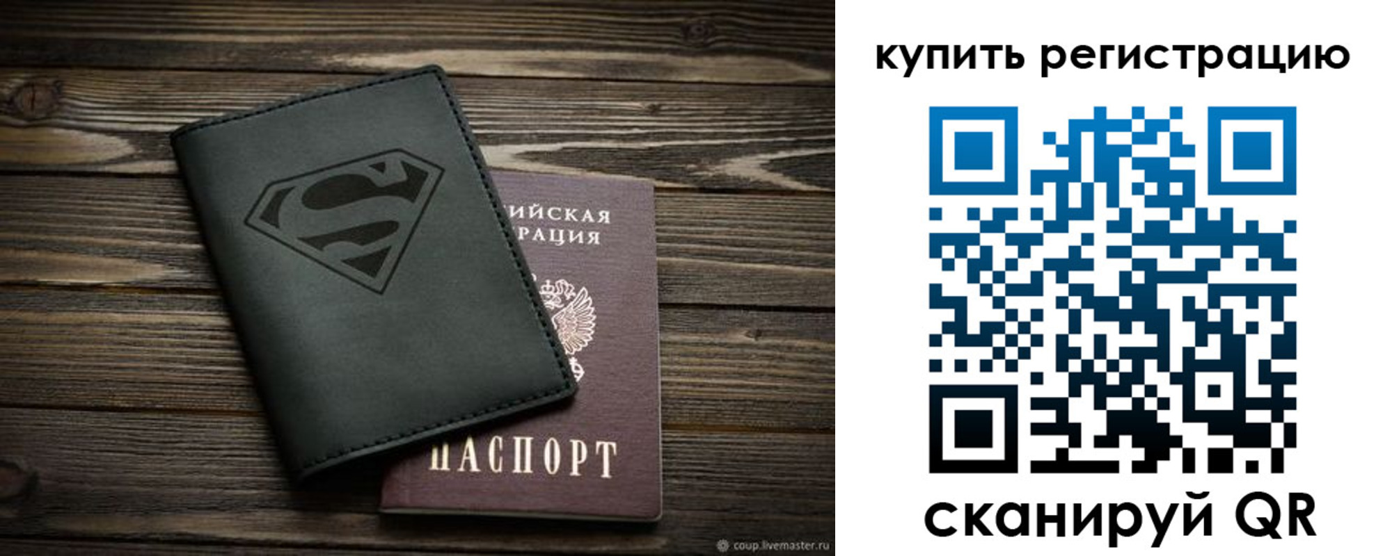 прописка штамп в Кировской области