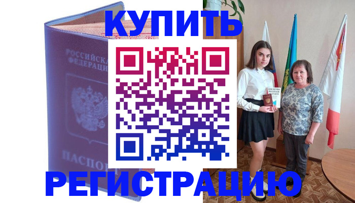 временная регистрация надежно в Кировской области